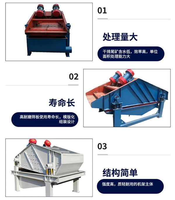 石料篩分機特性